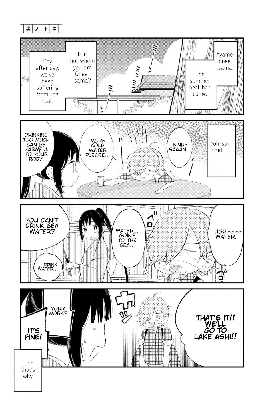 Daily Life Of A Certain Married Couple Chapter 12 page 1 - Chapter 12