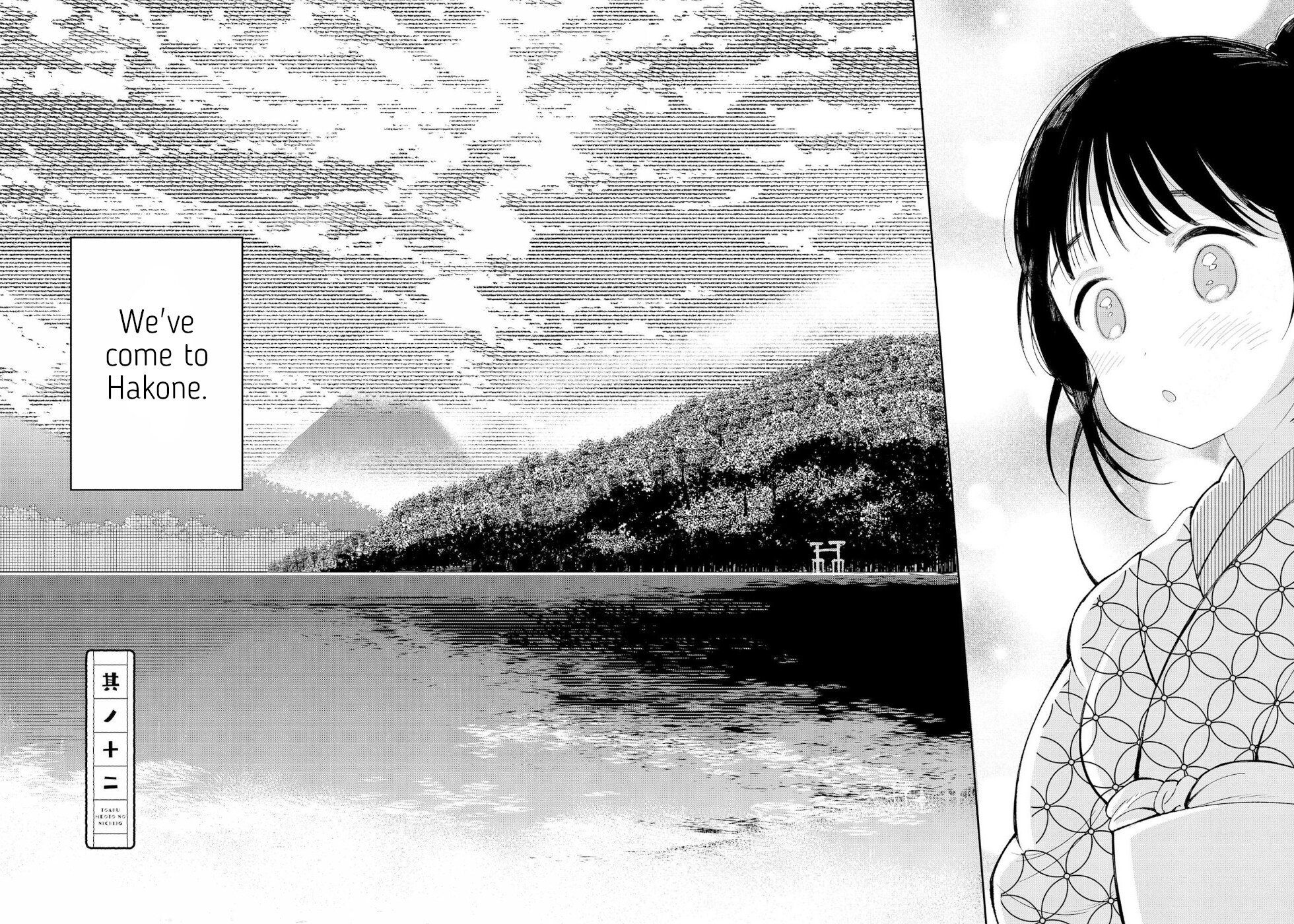Daily Life Of A Certain Married Couple Chapter 12 page 2 - Chapter 12