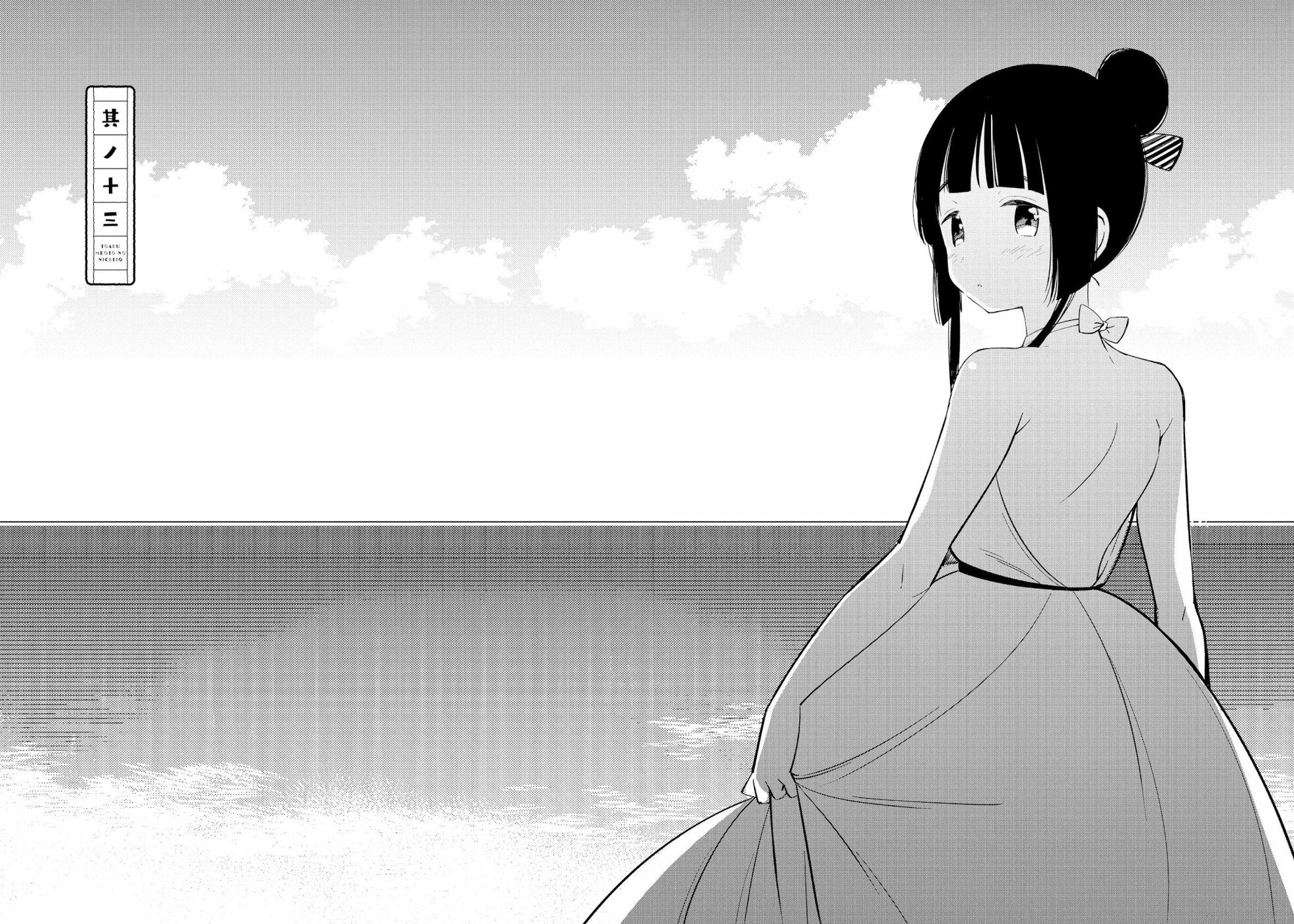 Daily Life Of A Certain Married Couple Chapter 13 page 2 - Chapter 13