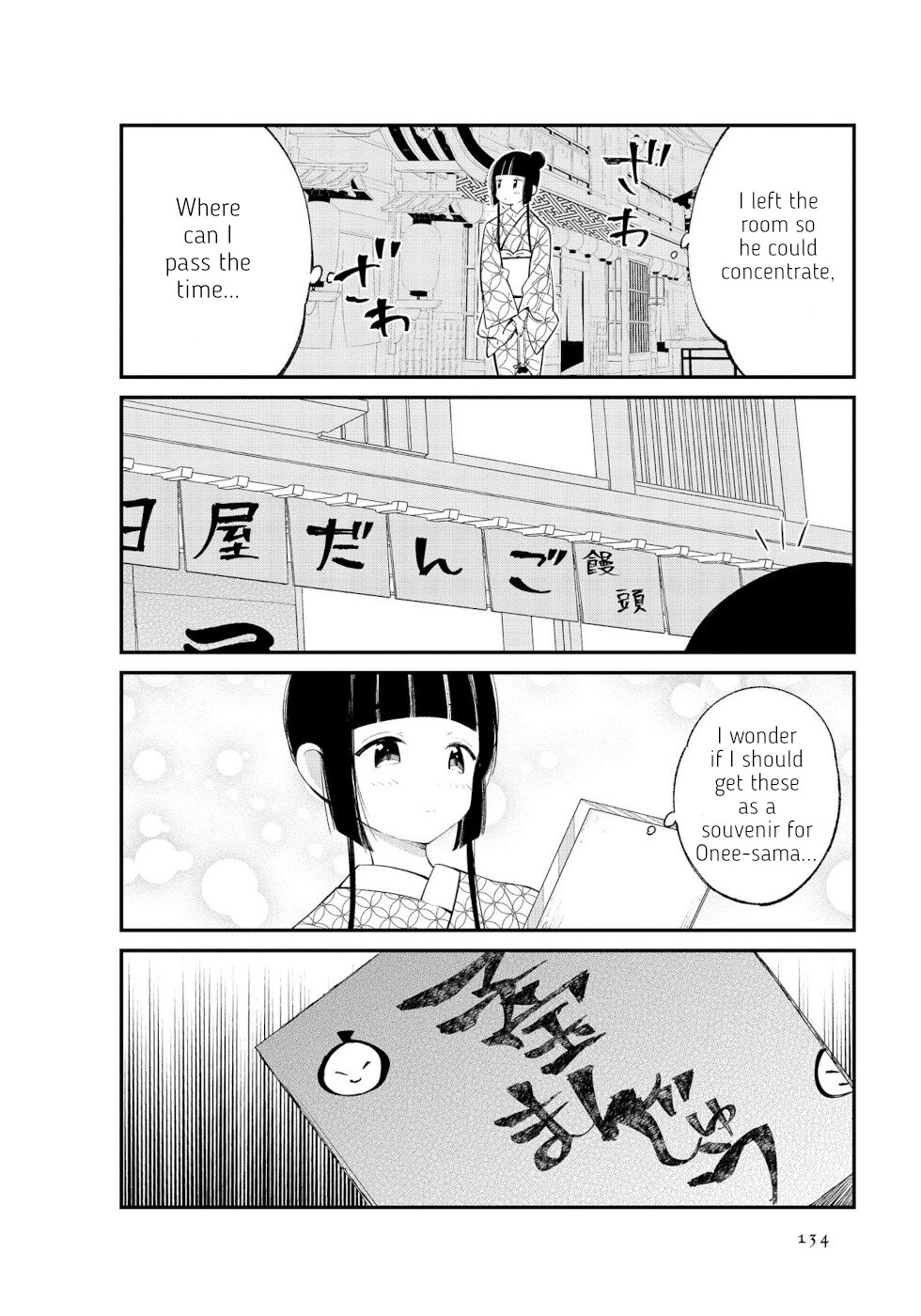 Daily Life Of A Certain Married Couple Chapter 14 page 4 - Chapter 14