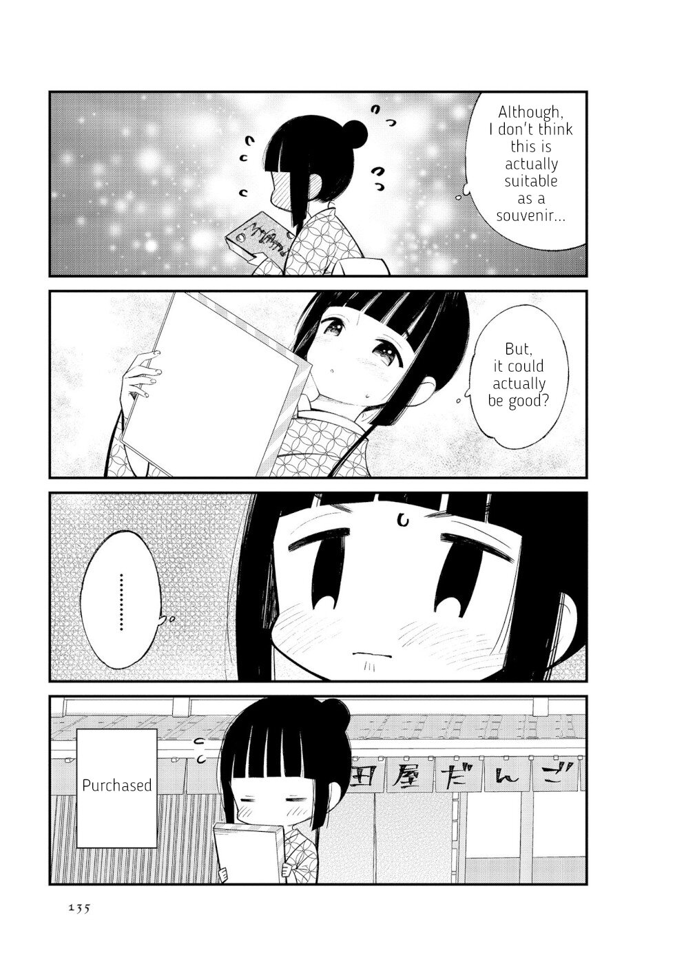 Daily Life Of A Certain Married Couple Chapter 14 page 5 - Chapter 14