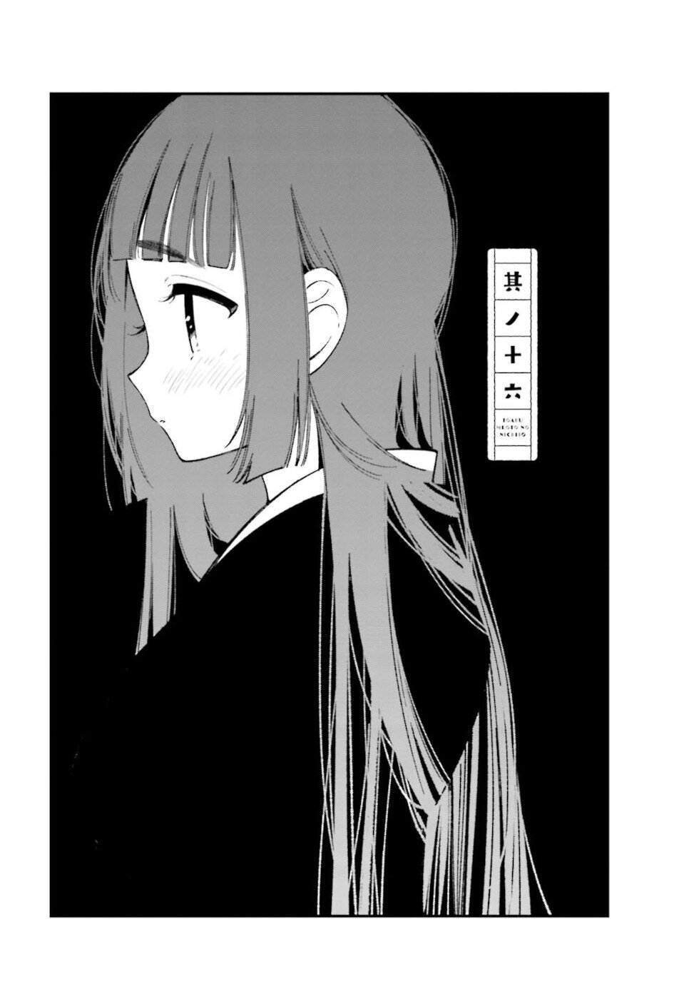Daily Life Of A Certain Married Couple Chapter 16 page 1 - Chapter 16