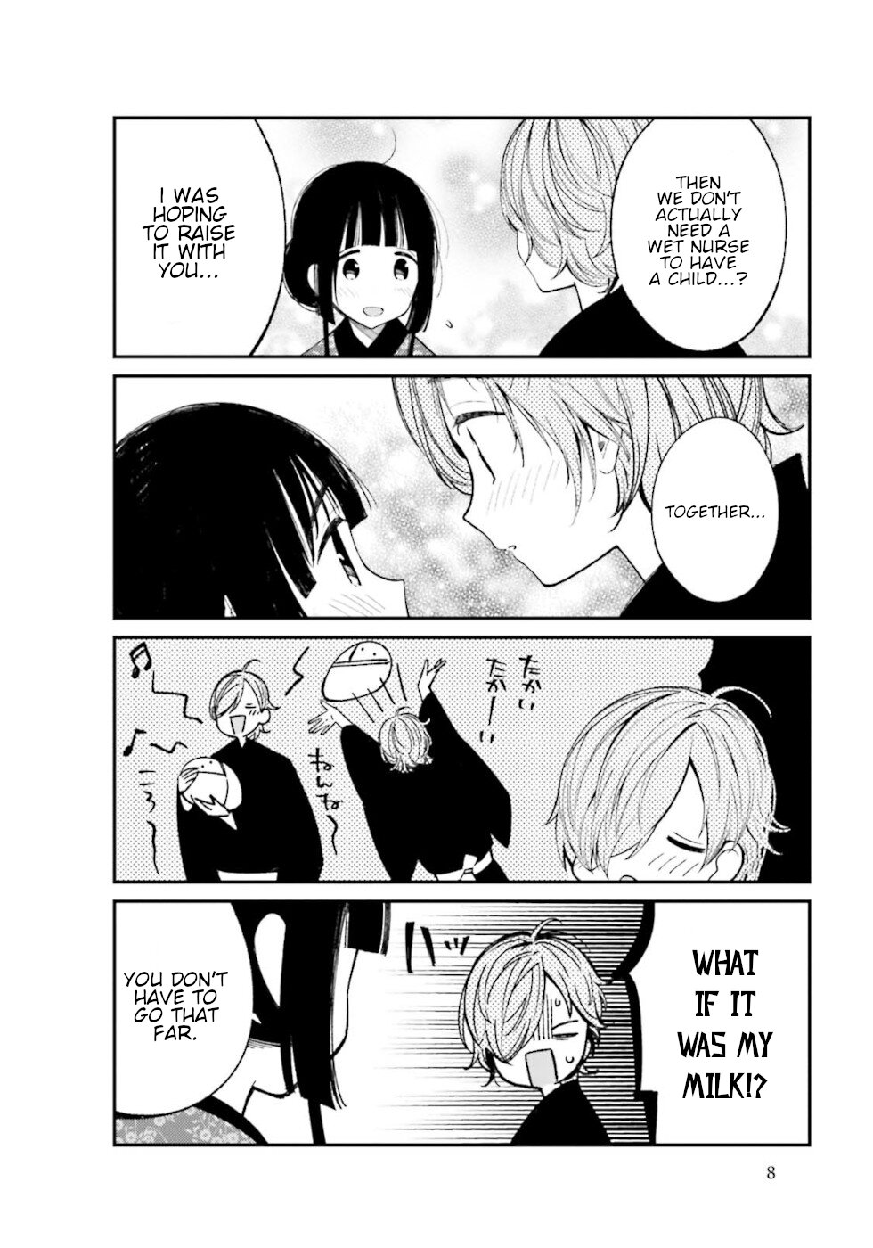 Daily Life Of A Certain Married Couple Chapter 16 page 6 - Chapter 16