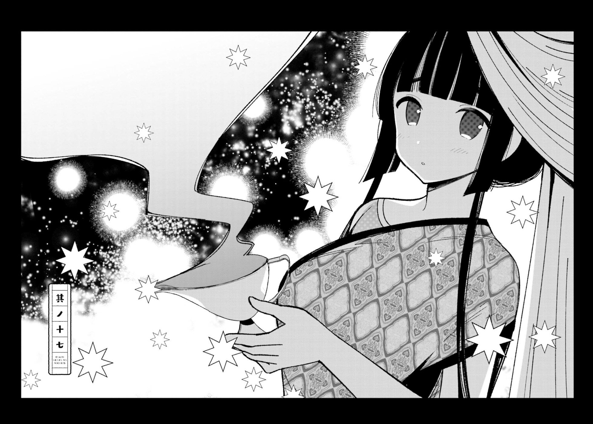 Daily Life Of A Certain Married Couple Chapter 17 page 1 - Chapter 17