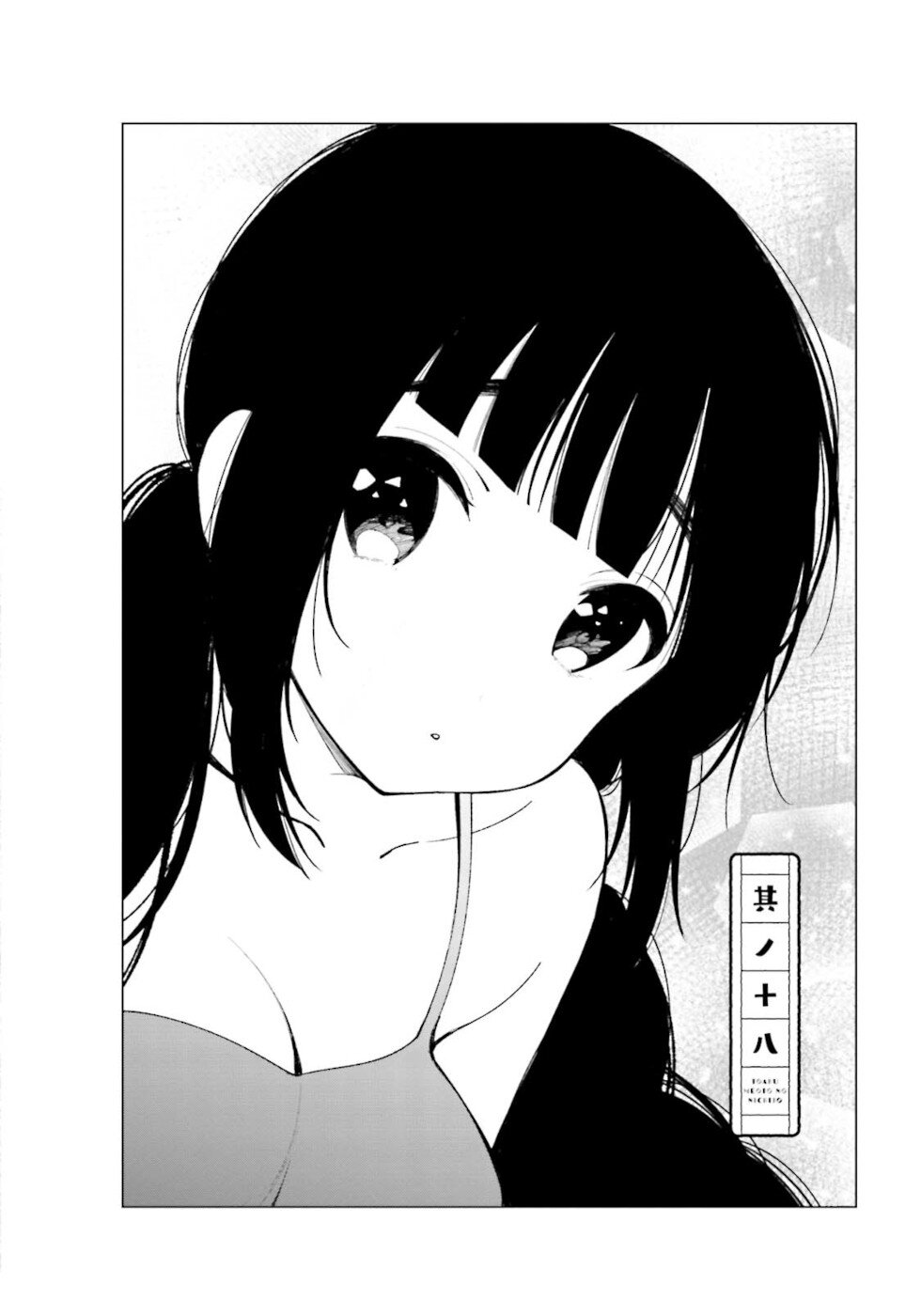 Daily Life Of A Certain Married Couple Chapter 18 page 2 - Chapter 18