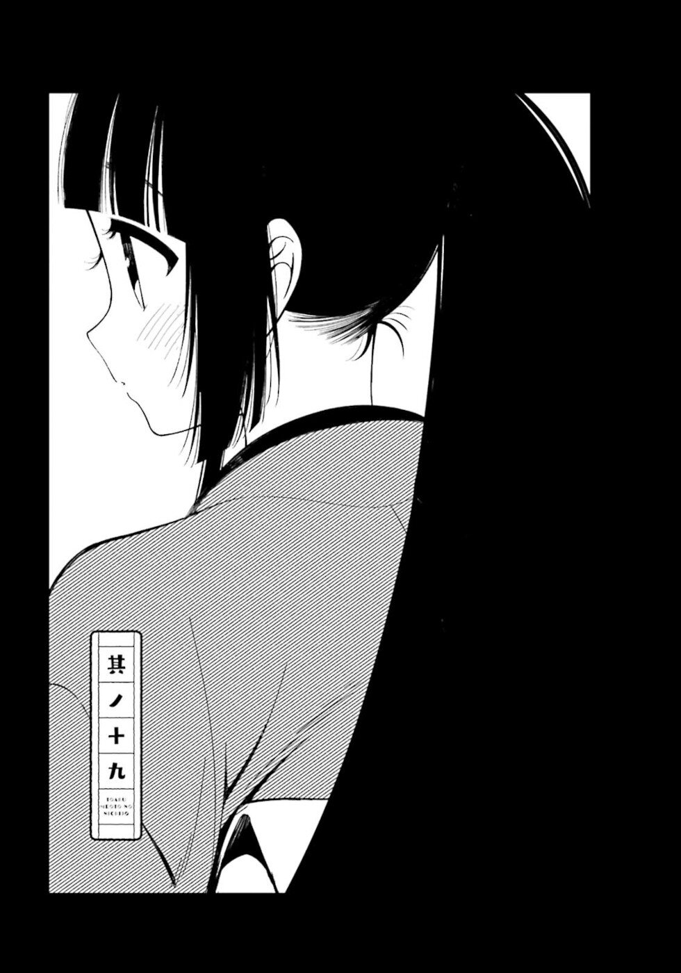 Daily Life Of A Certain Married Couple Chapter 19 page 1 - Chapter 19