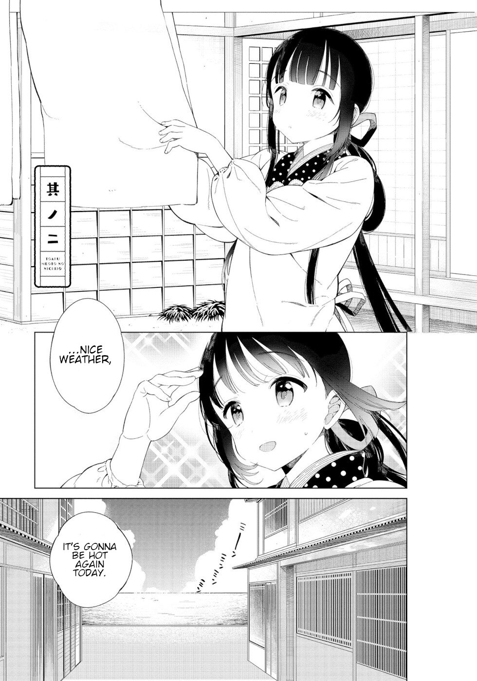 Daily Life Of A Certain Married Couple Chapter 2 page 1 - Chapter 2