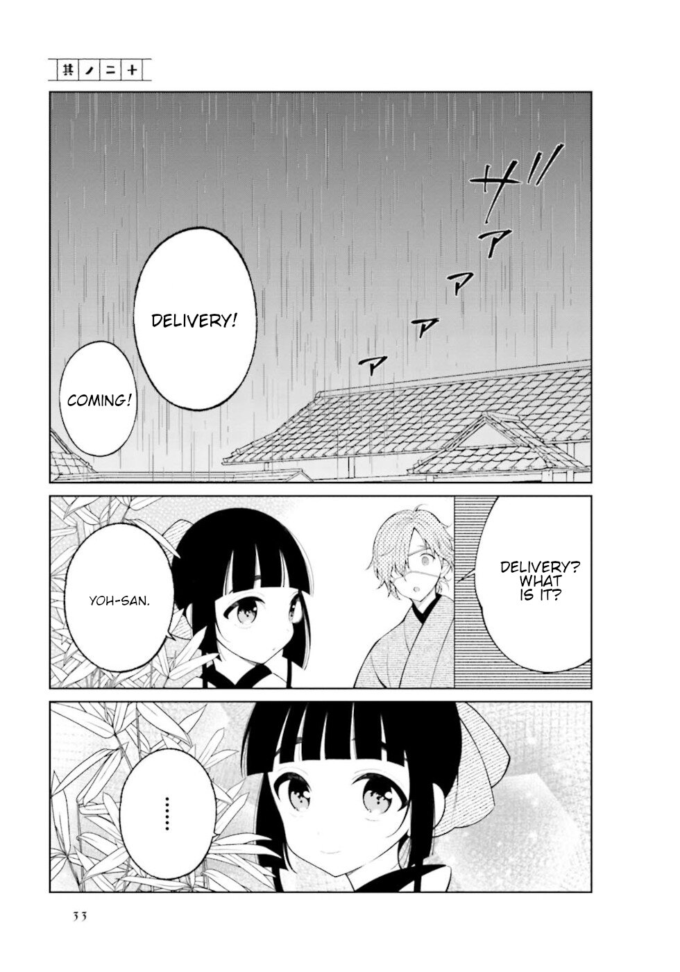 Daily Life Of A Certain Married Couple Chapter 20 page 1 - Chapter 20