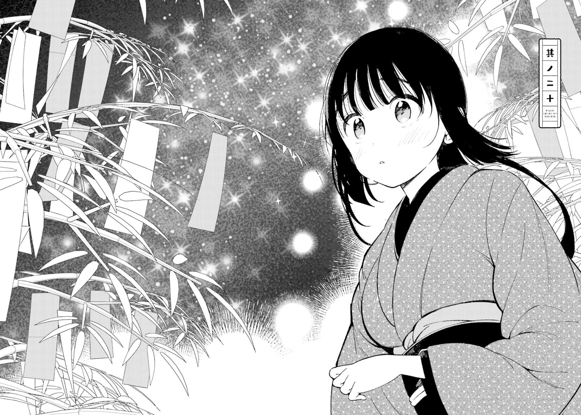Daily Life Of A Certain Married Couple Chapter 20 page 2 - Chapter 20