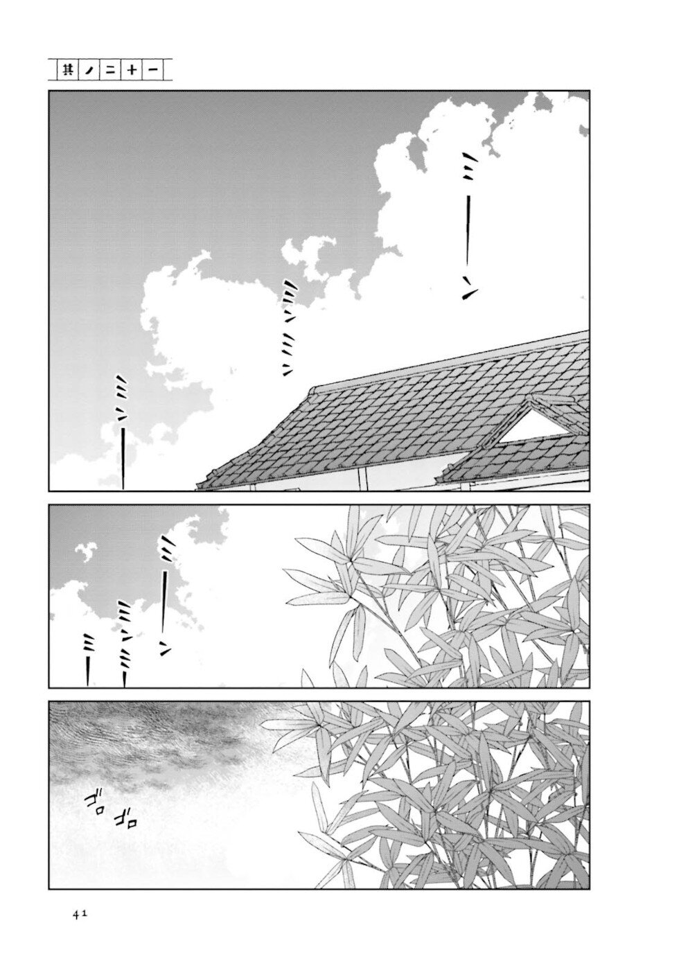 Daily Life Of A Certain Married Couple Chapter 21 page 1 - Chapter 21