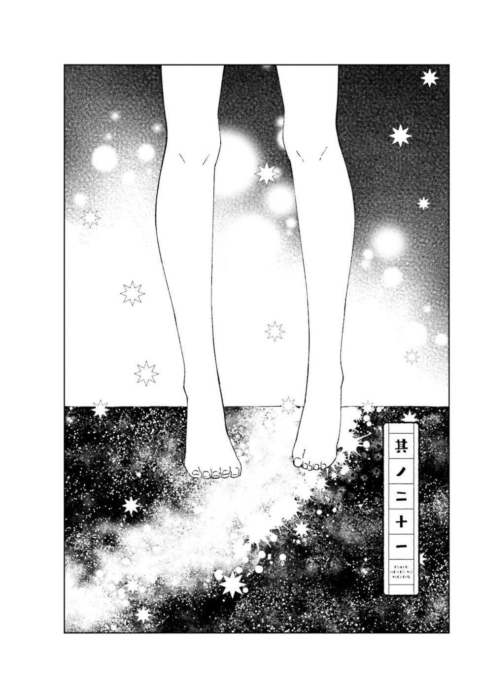 Daily Life Of A Certain Married Couple Chapter 21 page 2 - Chapter 21
