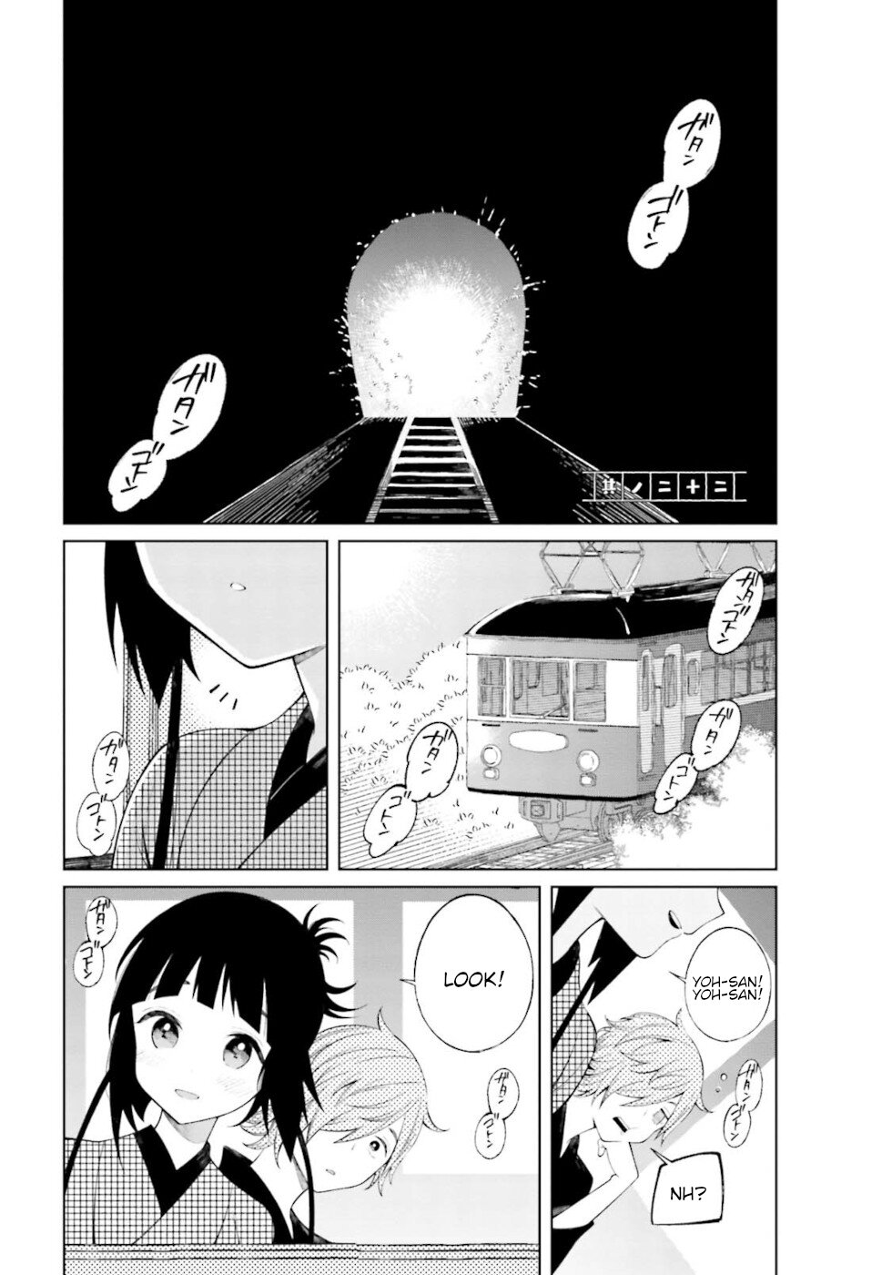 Daily Life Of A Certain Married Couple Chapter 22 page 1 - Chapter 22