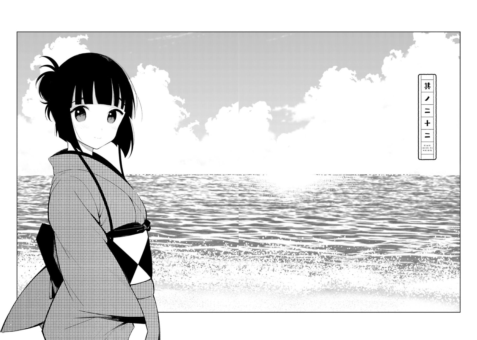Daily Life Of A Certain Married Couple Chapter 22 page 2 - Chapter 22