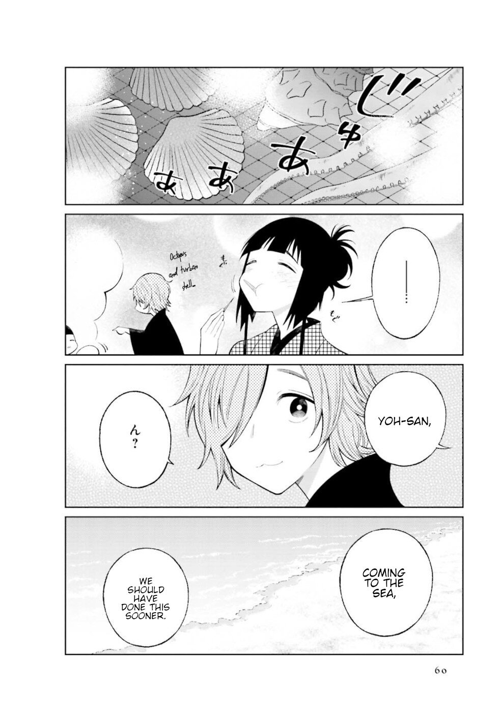 Daily Life Of A Certain Married Couple Chapter 22 page 9 - Chapter 22