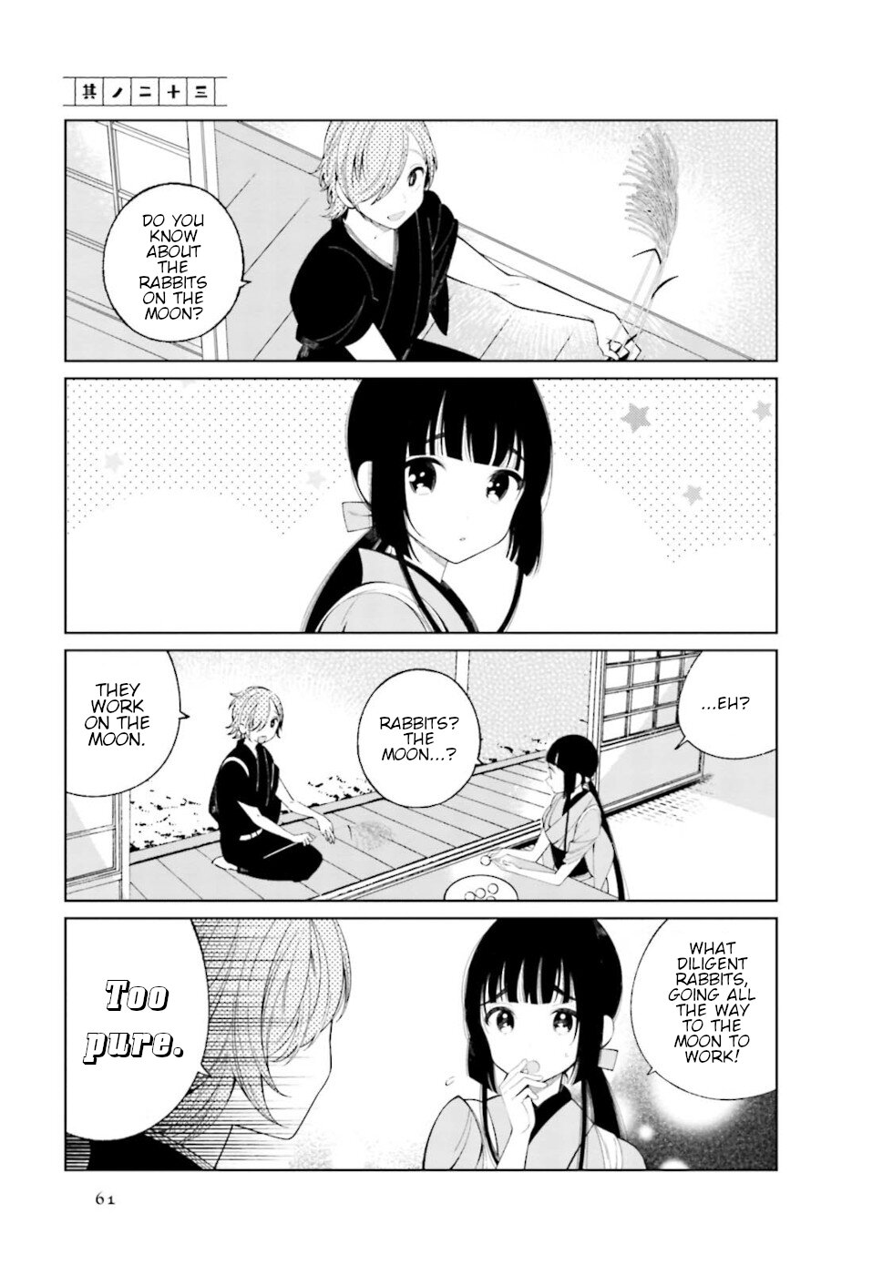Daily Life Of A Certain Married Couple Chapter 23 page 1 - Chapter 23