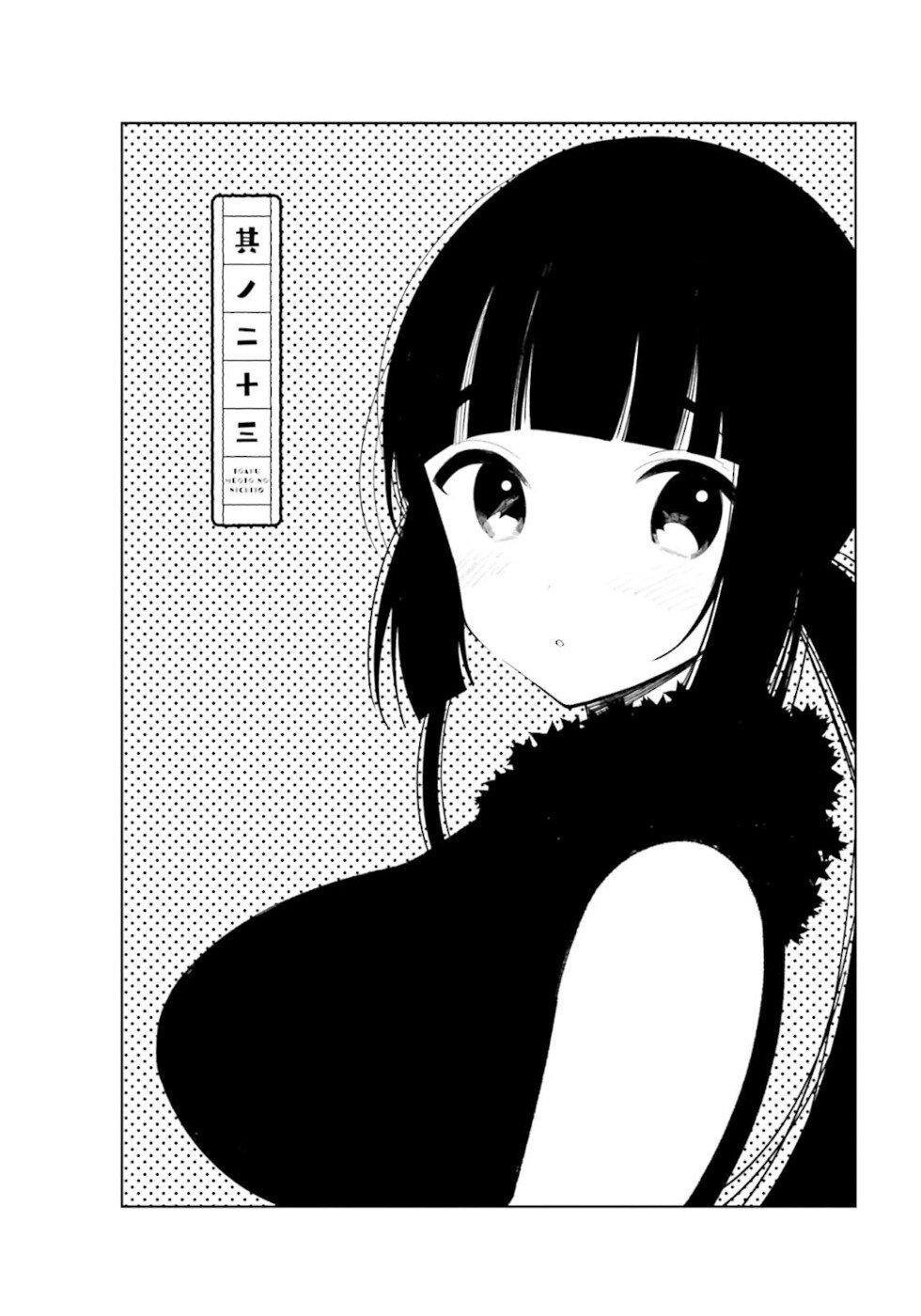 Daily Life Of A Certain Married Couple Chapter 23 page 2 - Chapter 23