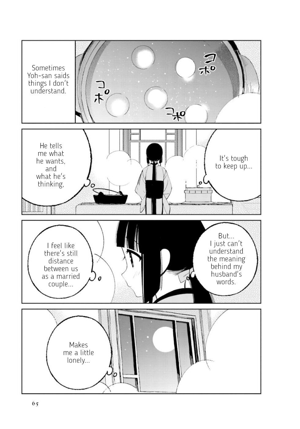Daily Life Of A Certain Married Couple Chapter 23 page 5 - Chapter 23
