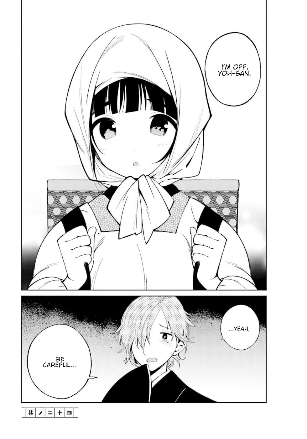 Daily Life Of A Certain Married Couple Chapter 24 page 1 - Chapter 24