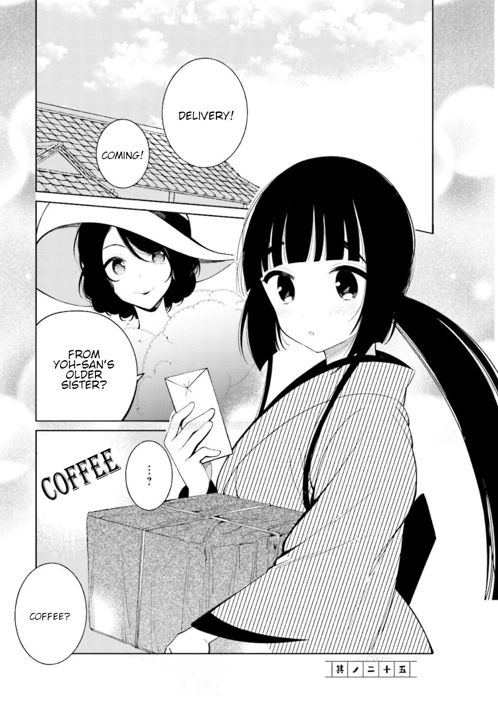 Daily Life Of A Certain Married Couple Chapter 25 page 1 - Chapter 25