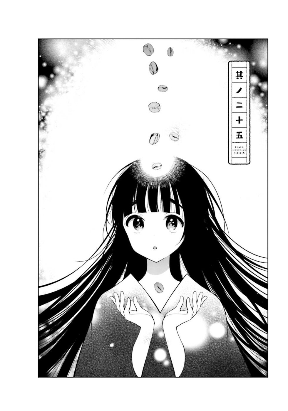 Daily Life Of A Certain Married Couple Chapter 25 page 2 - Chapter 25