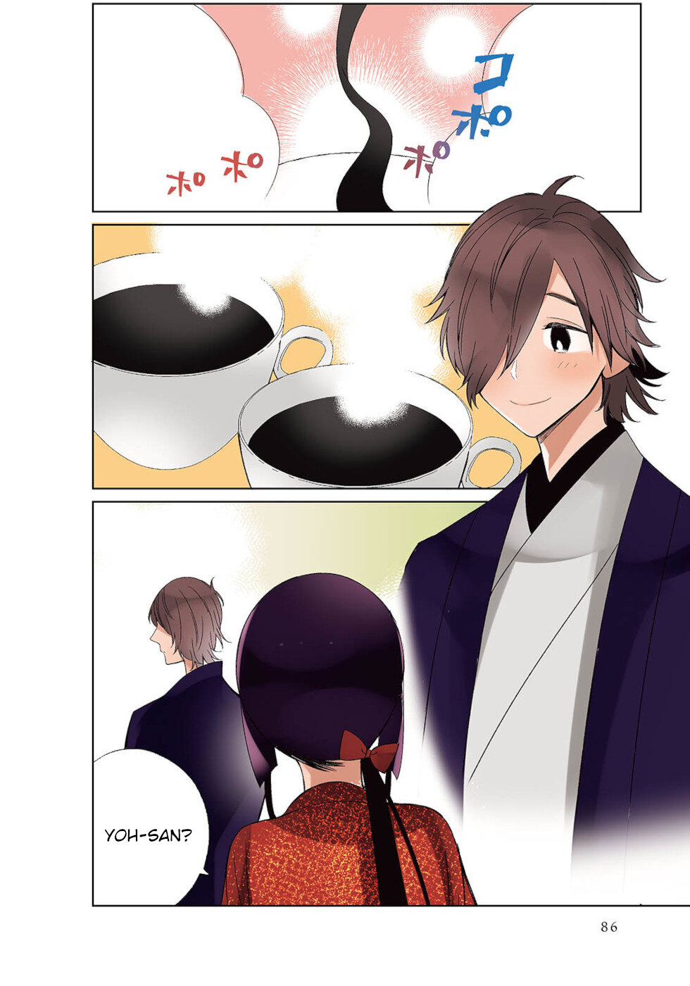 Daily Life Of A Certain Married Couple Chapter 26 page 2 - Chapter 26