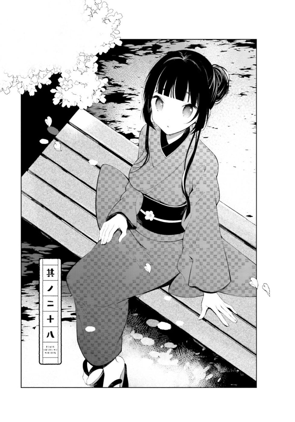 Daily Life Of A Certain Married Couple Chapter 28 page 1 - Chapter 28