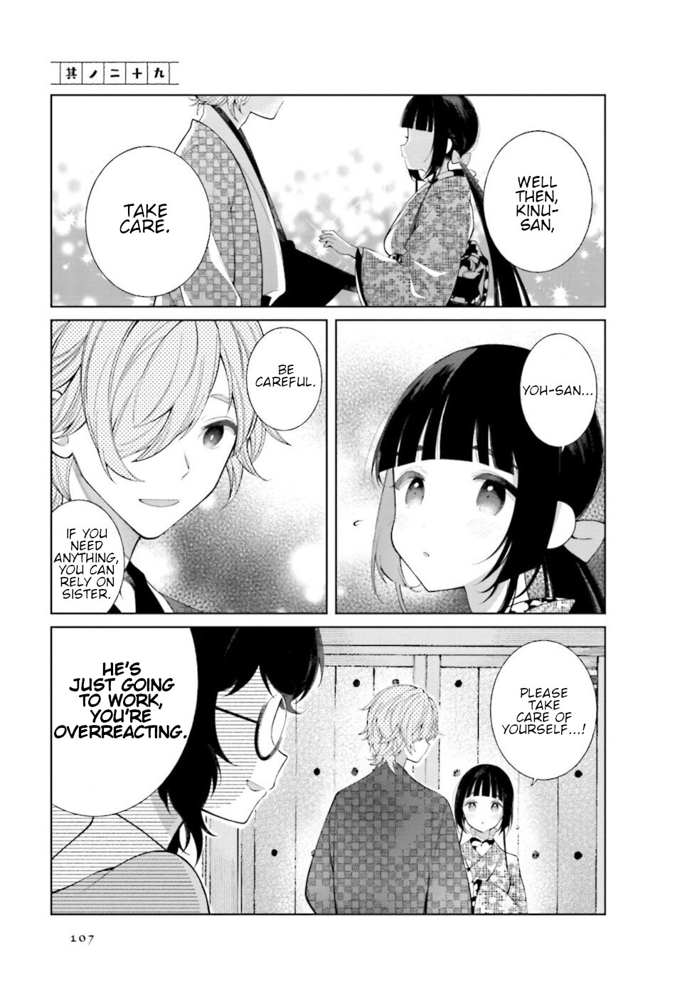 Daily Life Of A Certain Married Couple Chapter 29 page 1 - Chapter 29