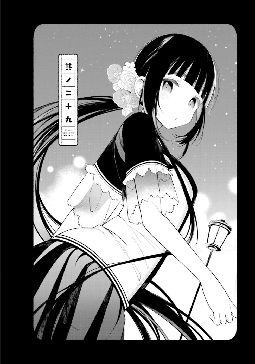 Daily Life Of A Certain Married Couple Chapter 29 page 2 - Chapter 29