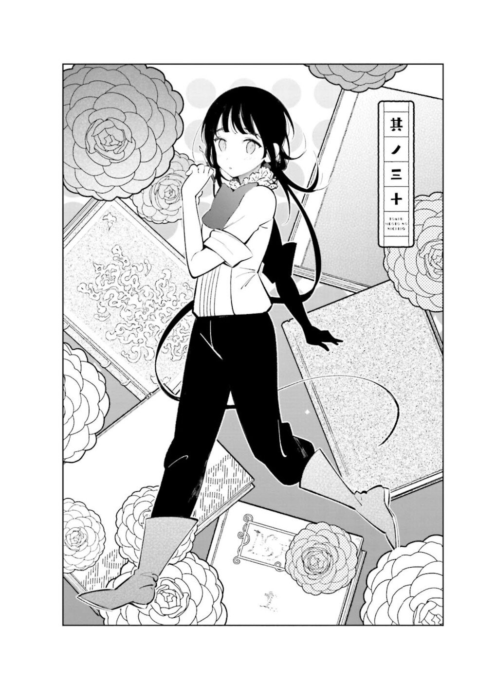Daily Life Of A Certain Married Couple Chapter 30 page 2 - Chapter 30