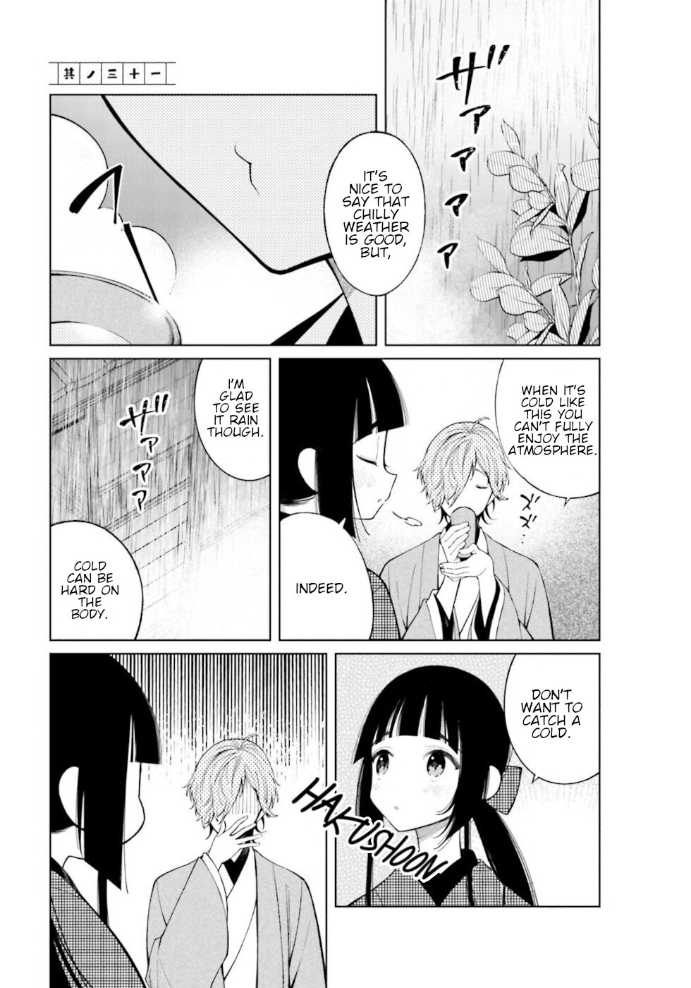 Daily Life Of A Certain Married Couple Chapter 31 page 1 - Chapter 31