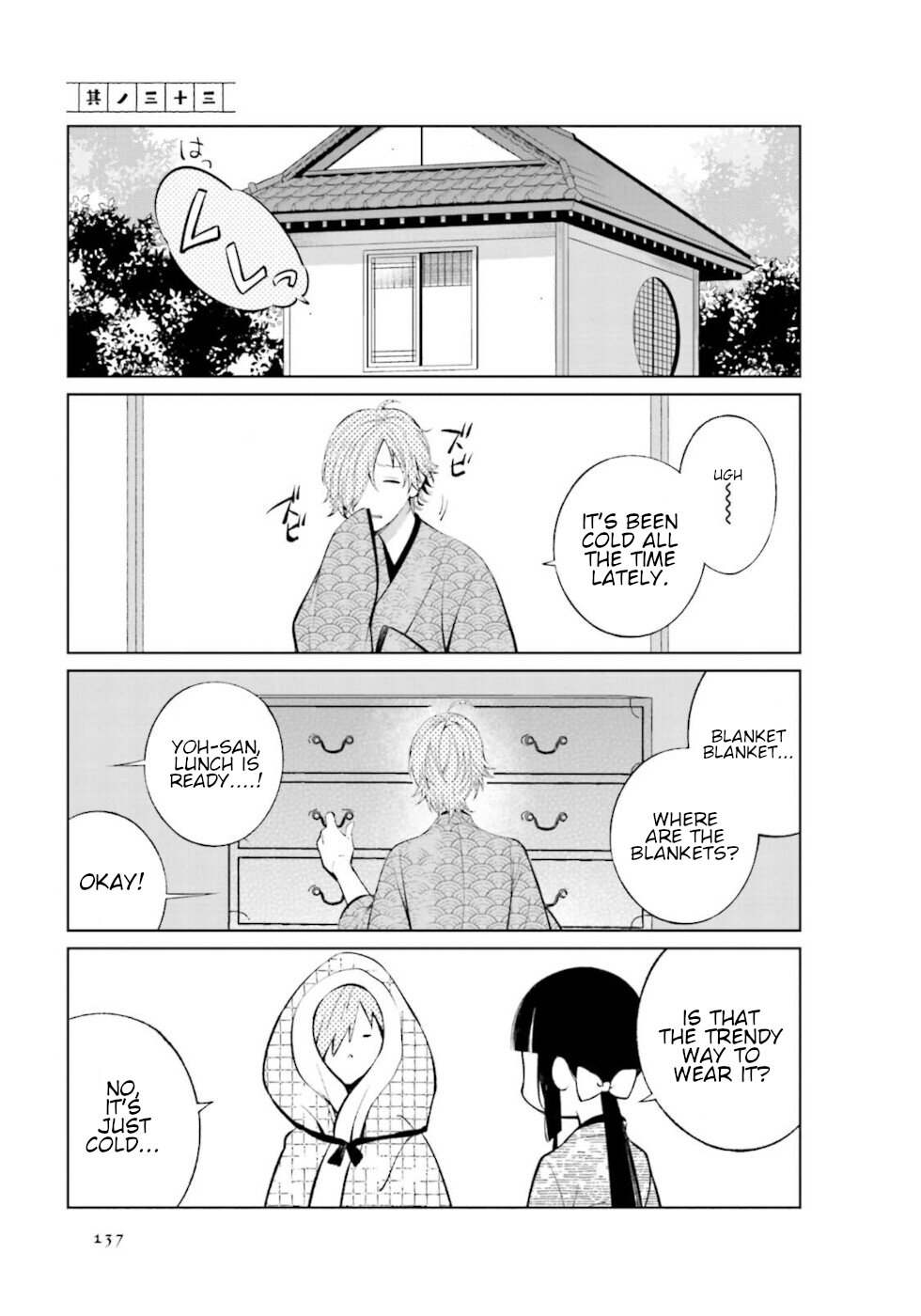 Daily Life Of A Certain Married Couple Chapter 33 page 1 - Chapter 33