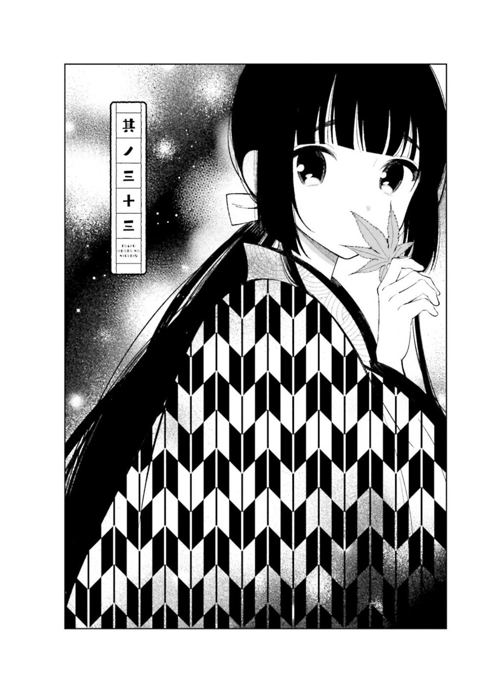 Daily Life Of A Certain Married Couple Chapter 33 page 2 - Chapter 33