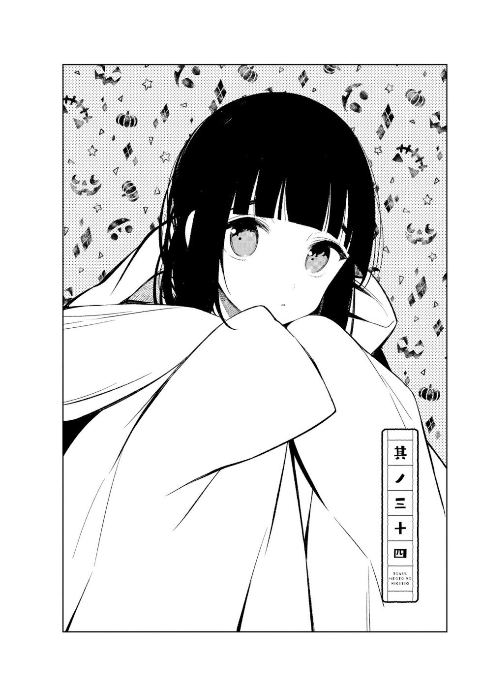 Daily Life Of A Certain Married Couple Chapter 34 page 2 - Chapter 34