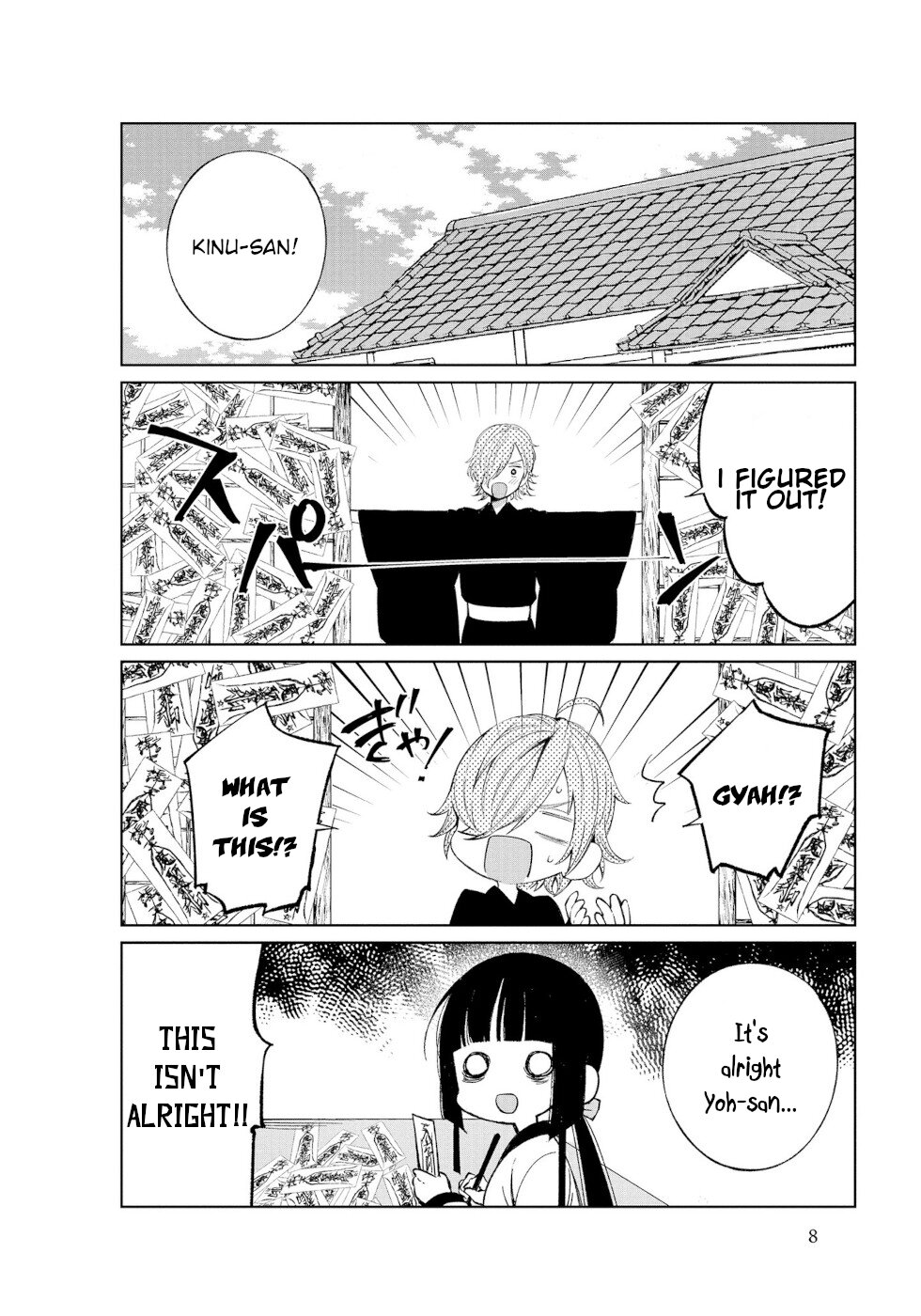 Daily Life Of A Certain Married Couple Chapter 34 page 6 - Chapter 34