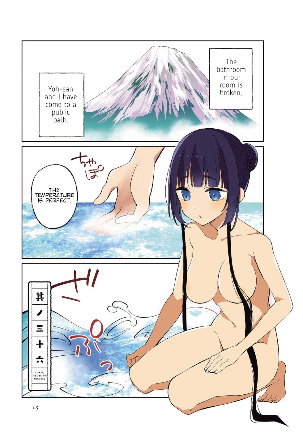Daily Life Of A Certain Married Couple Chapter 36 page 1 - Chapter 36