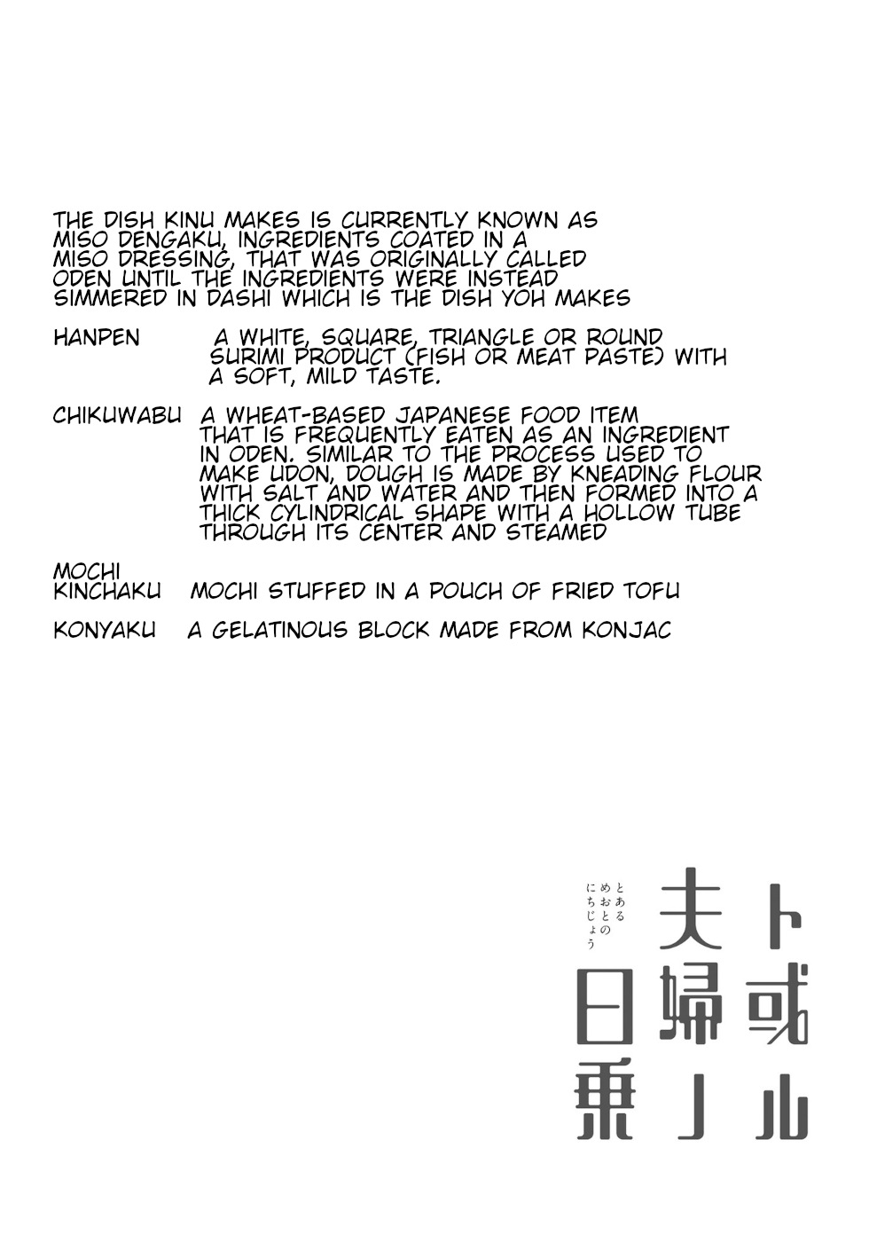 Daily Life Of A Certain Married Couple Chapter 37 page 9 - Chapter 37