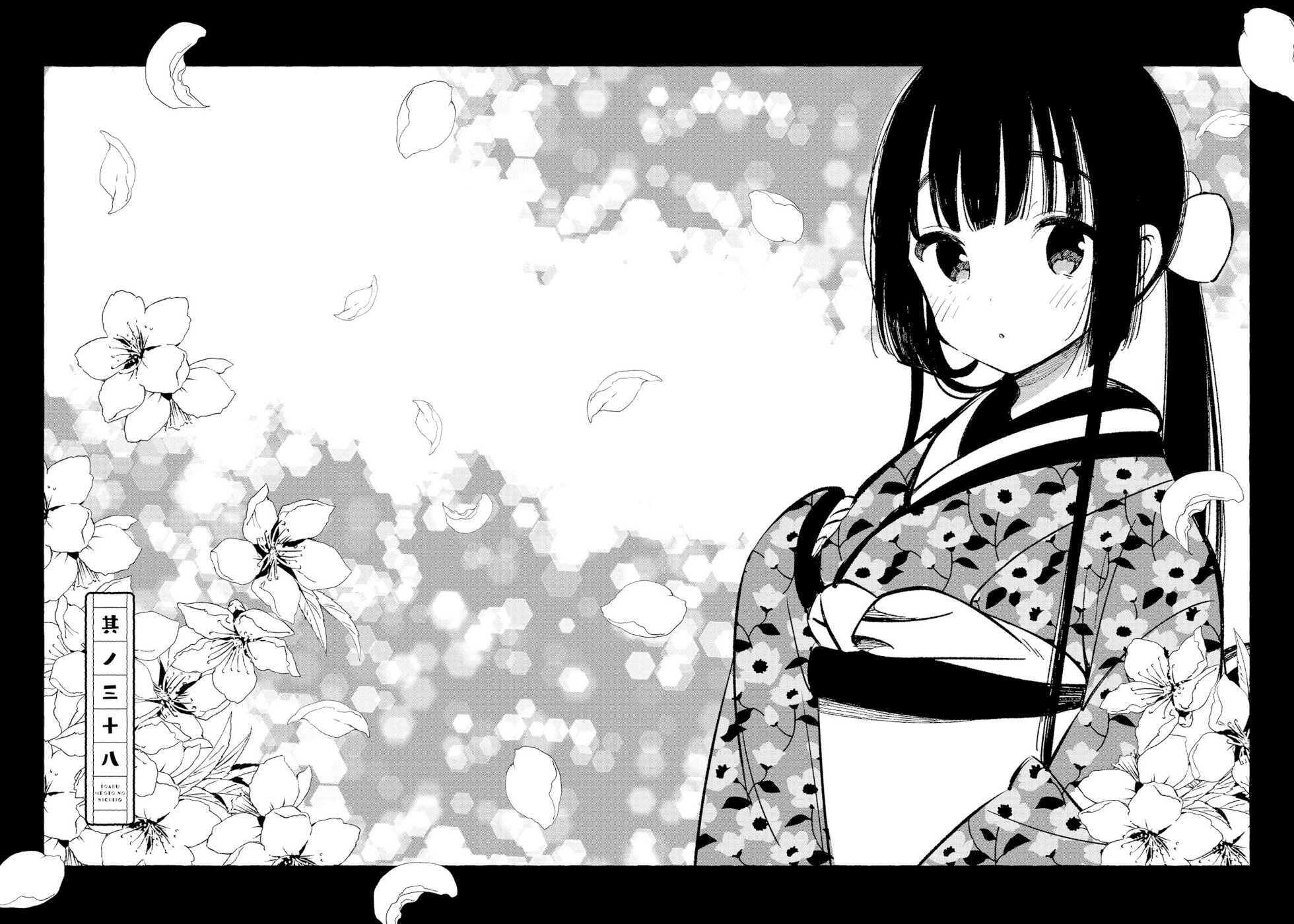 Daily Life Of A Certain Married Couple Chapter 38 page 2 - Chapter 38