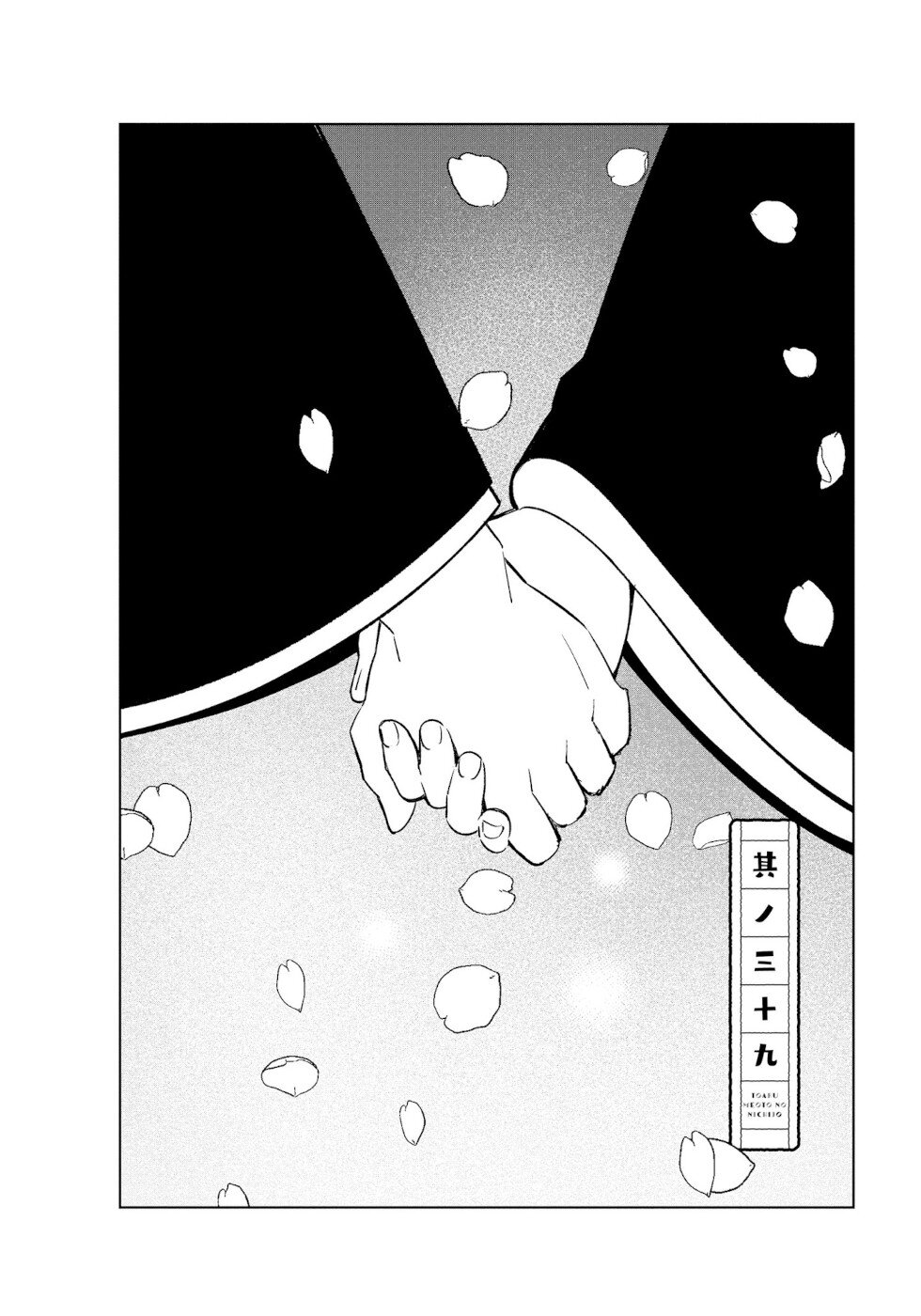Daily Life Of A Certain Married Couple Chapter 39 page 2 - Chapter 39