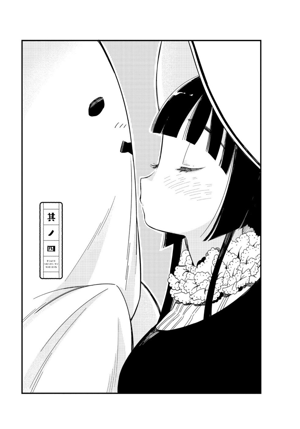 Daily Life Of A Certain Married Couple Chapter 4 page 1 - Chapter 4