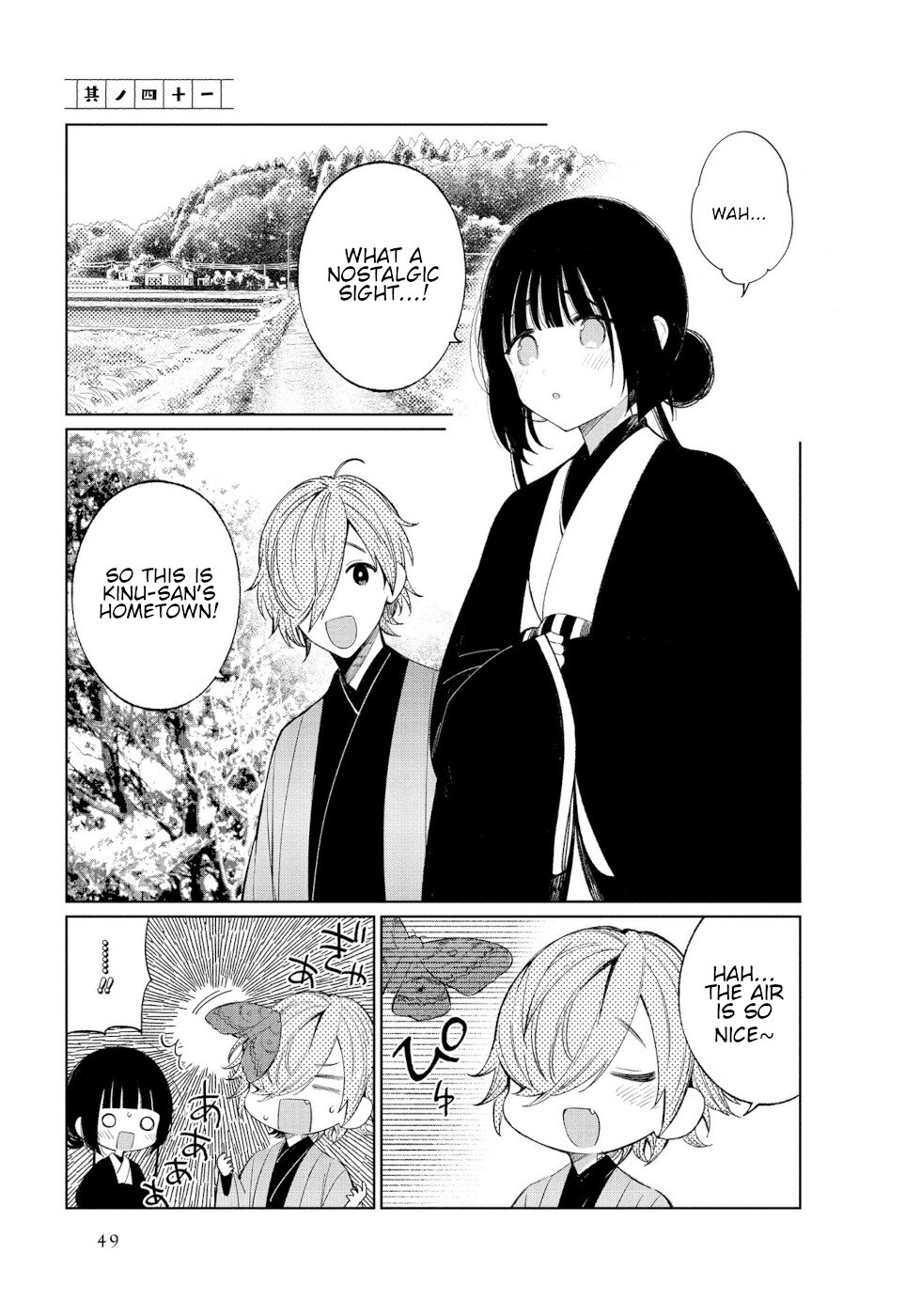 Daily Life Of A Certain Married Couple Chapter 41 page 1 - Chapter 41