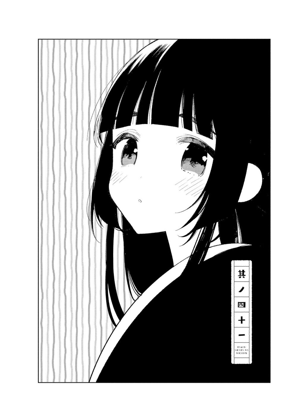 Daily Life Of A Certain Married Couple Chapter 41 page 2 - Chapter 41