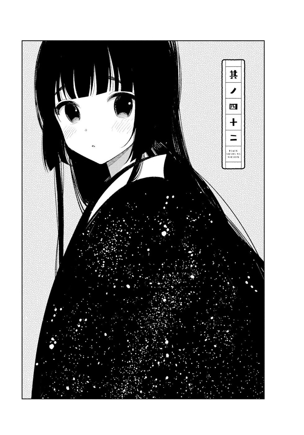 Daily Life Of A Certain Married Couple Chapter 42 page 1 - Chapter 42
