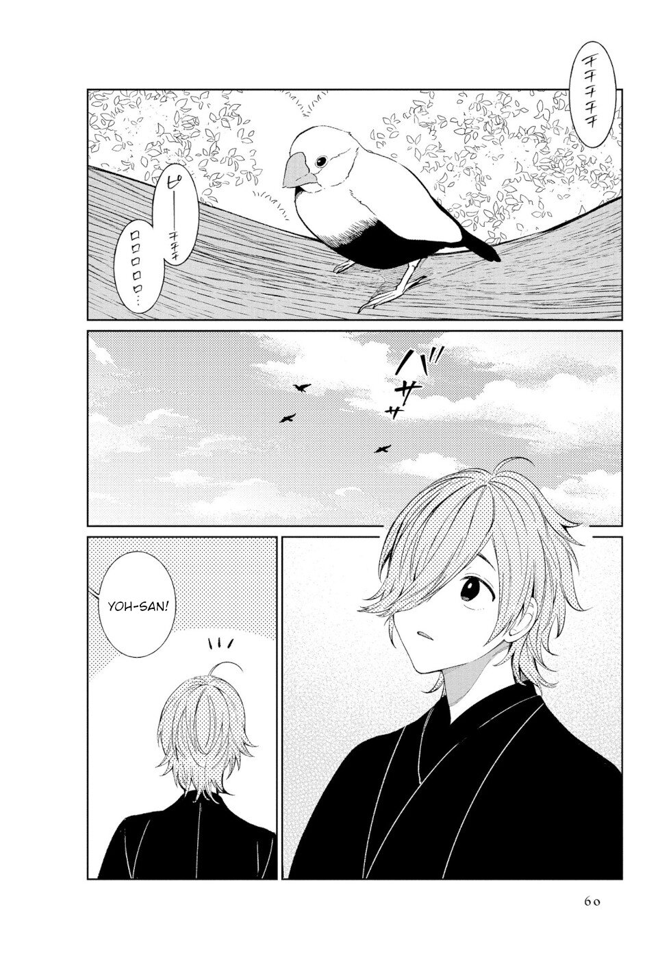 Daily Life Of A Certain Married Couple Chapter 42 page 2 - Chapter 42