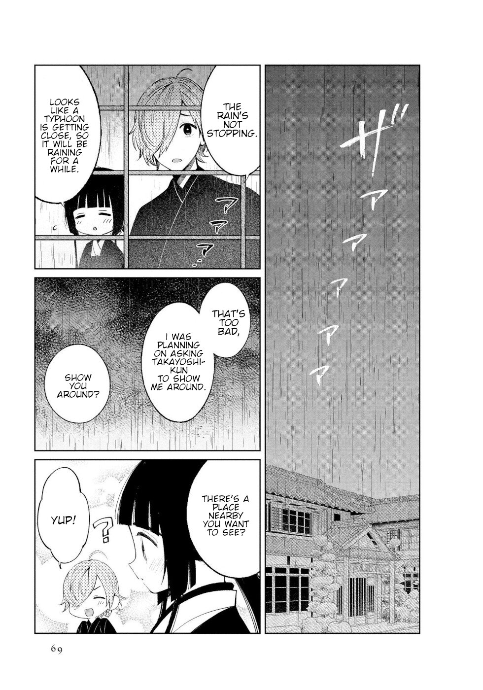 Daily Life Of A Certain Married Couple Chapter 43 page 3 - Chapter 43