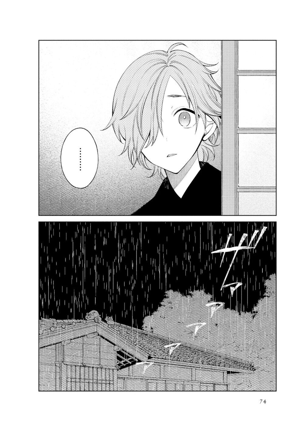 Daily Life Of A Certain Married Couple Chapter 43 page 8 - Chapter 43