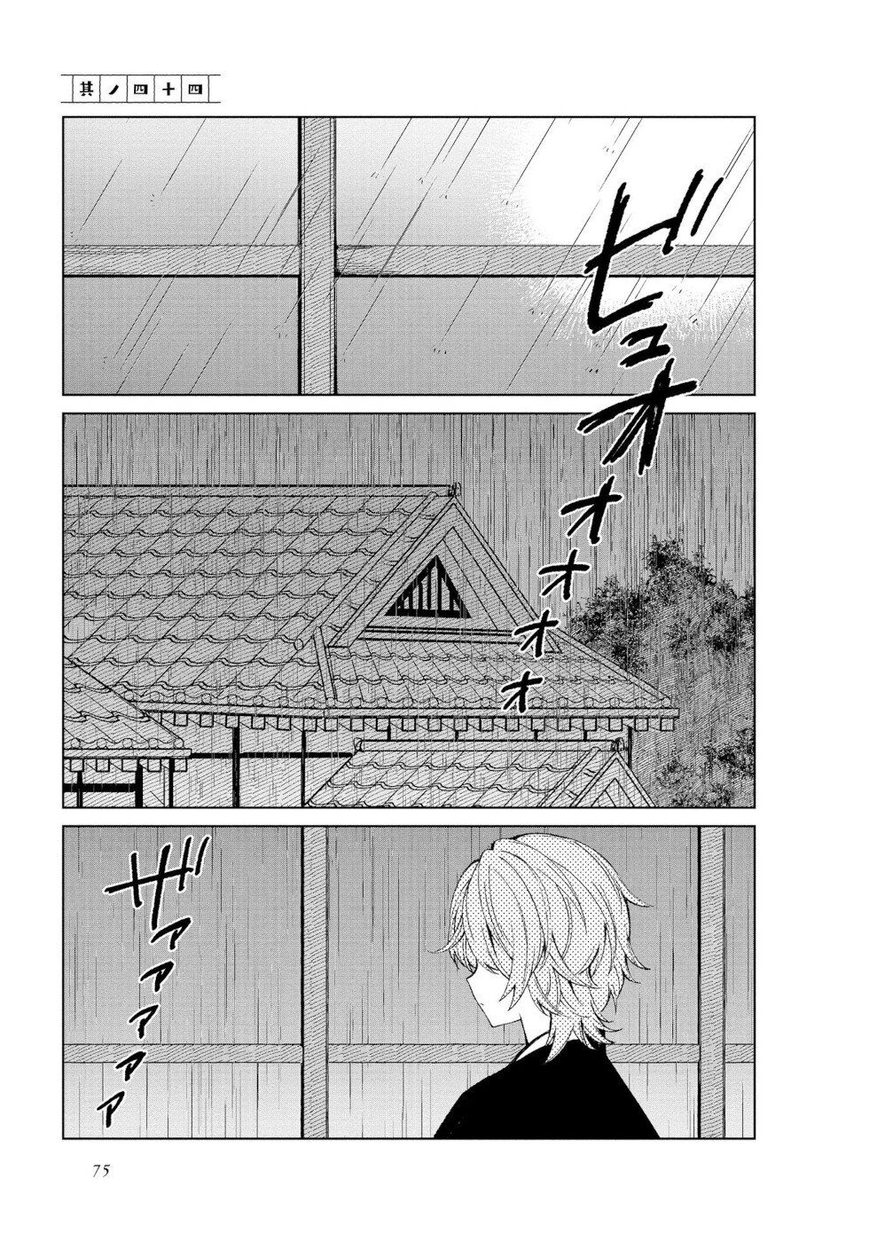 Daily Life Of A Certain Married Couple Chapter 44 page 1 - Chapter 44