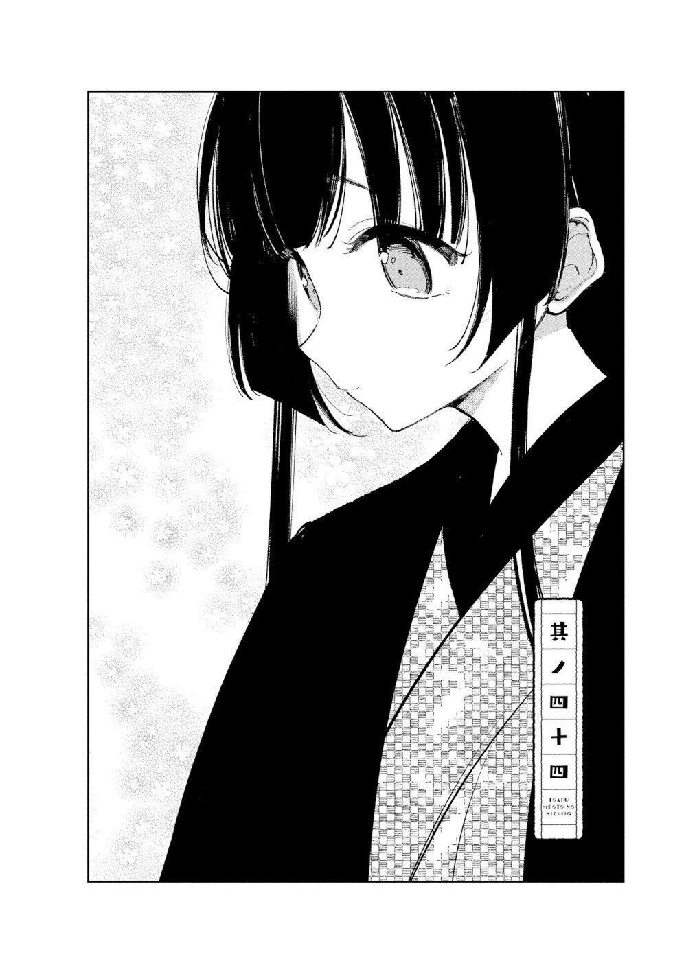 Daily Life Of A Certain Married Couple Chapter 44 page 2 - Chapter 44