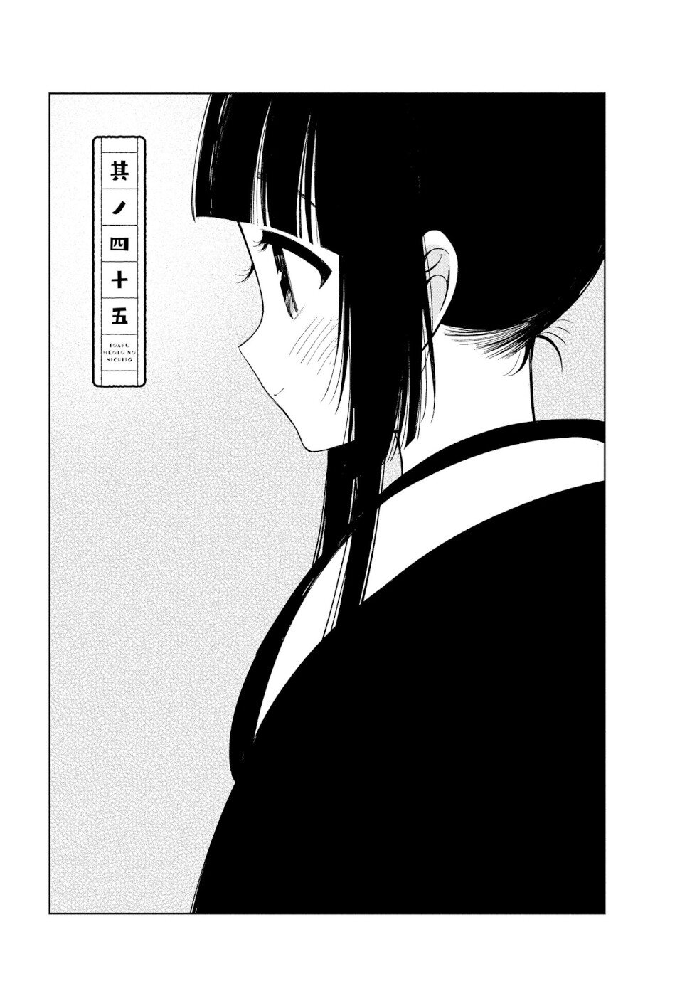 Daily Life Of A Certain Married Couple Chapter 45 page 1 - Chapter 45