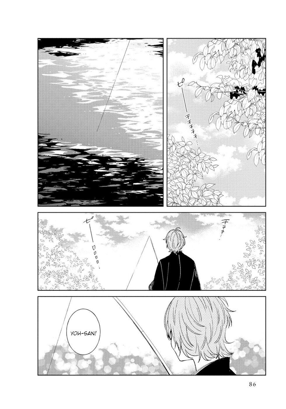 Daily Life Of A Certain Married Couple Chapter 45 page 2 - Chapter 45