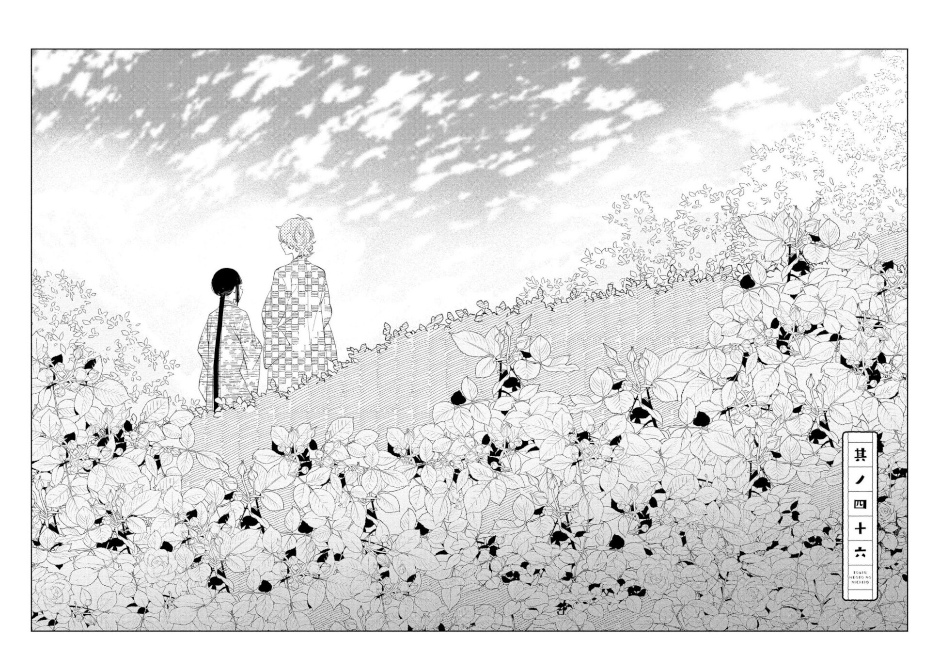 Daily Life Of A Certain Married Couple Chapter 46 page 2 - Chapter 46